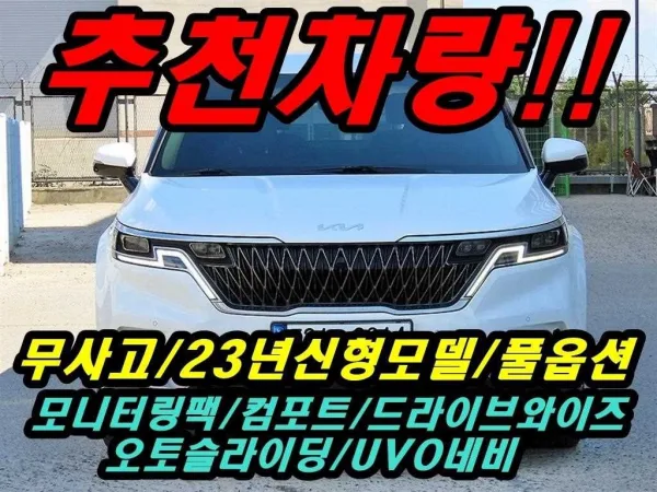 도이치오토월드 카니발 4세대 디젤 9인승 프레스티지 매물 사진 14 - 2022/06 119,578km