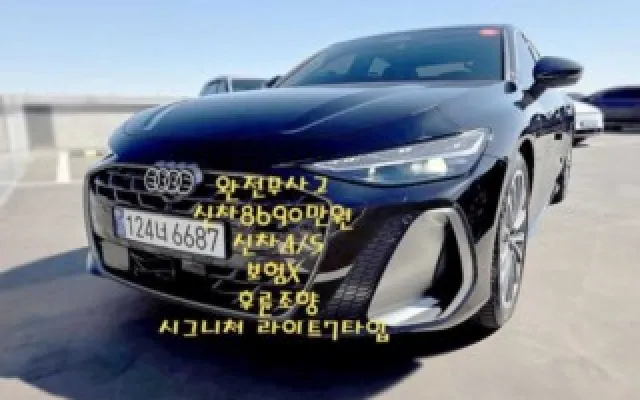 고색동 A6 (C9) 45 TFSI 콰트로 S-라인 매물 사진 5 - 2026/06 4,315km